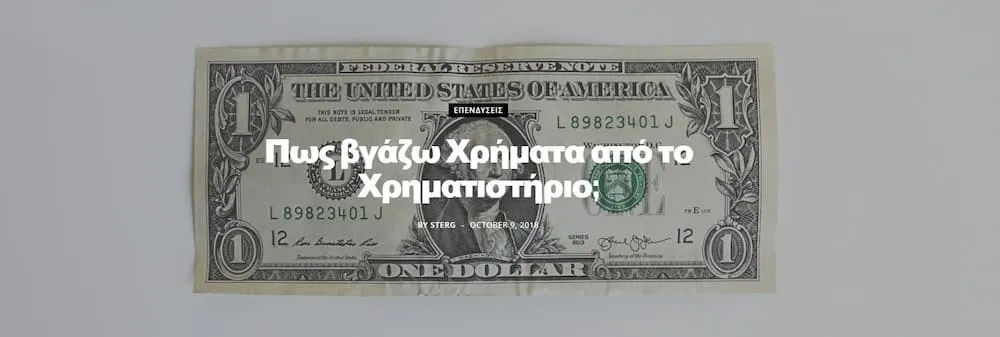 Πρώτο Post MoneyMinority 28.10.18
