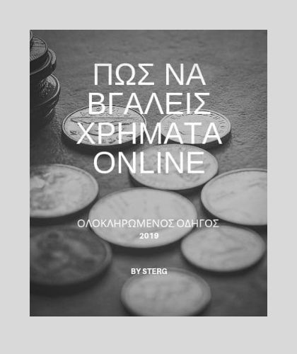 Που βγαίνει με κάποιον που κερδίζει λιγότερα από σένα