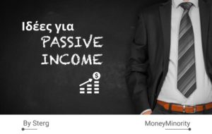 Παθητικό Εισόδημα _Ιδέες για να Αποκτήσεις στην Ελλάδα [2020]