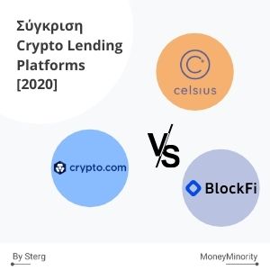 Celsius Network, BlockFi & Crypto.com: Σύγκριση Crypto Lending [2022]