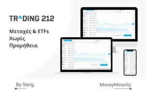 Trading212 στην Ελλάδα_ Ο Απόλυτος Οδηγός [2020]