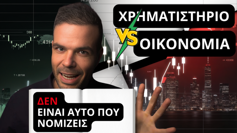 S&P500 Προβλέψεις: Γιατί οι Αναλυτές Αποτυγχάνουν (συνεχώς)
